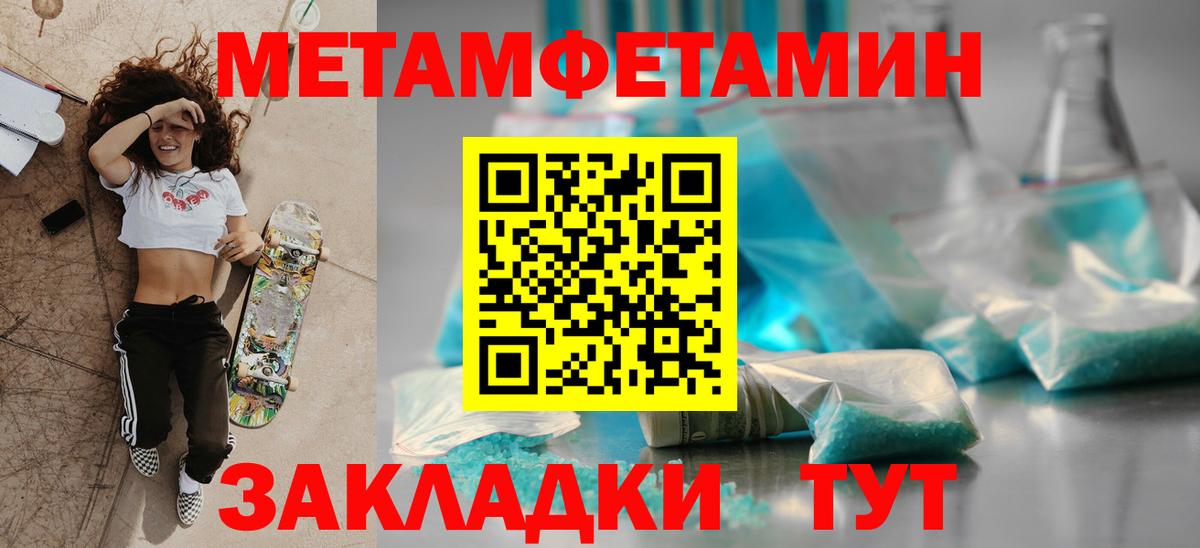 Ипатово  Амфетамин 97%  Вход с VPN 