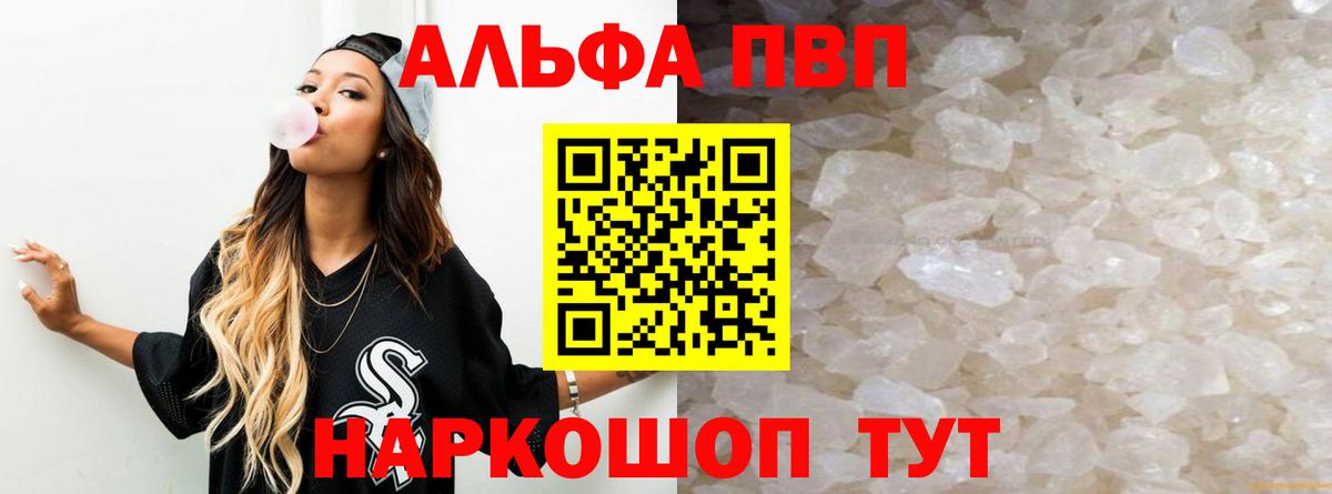 Alpha-PVP Crystall Ипатово