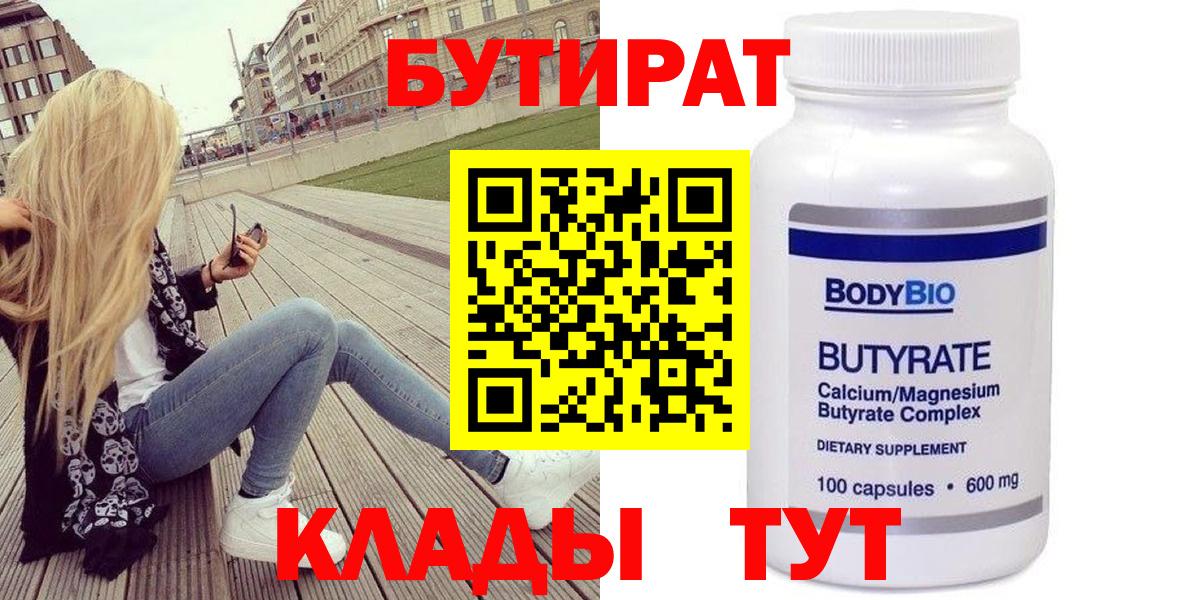 Ипатово  БУТИРАТ буратино  Вход с VPN 