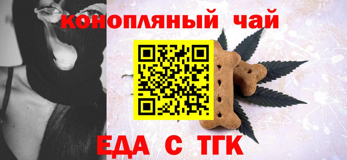 Ипатово  Cannafood марихуана  Вход с VPN 