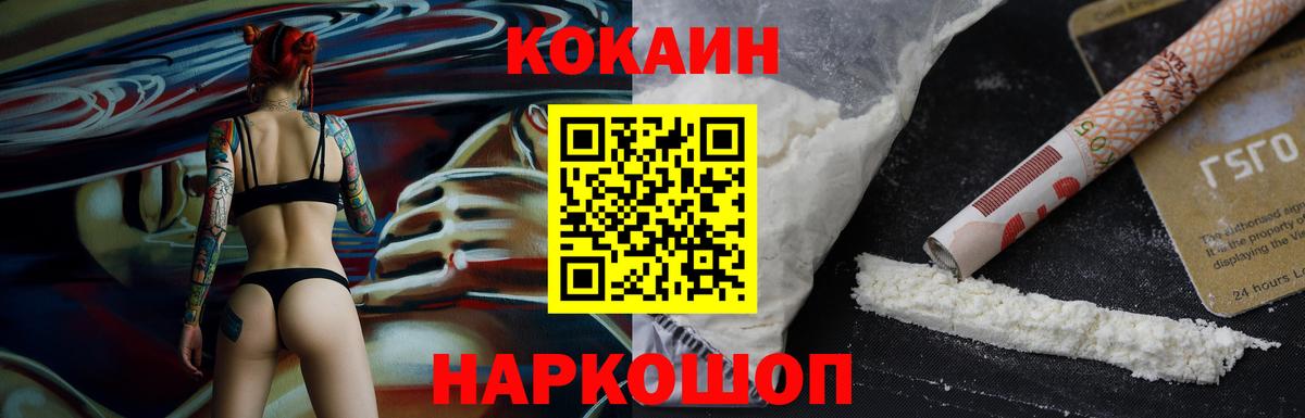 Cocaine 98%  Вход с VPN  Ипатово 