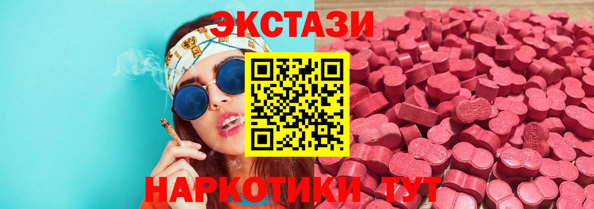 Ипатово  ЭКСТАЗИ  Экстази 300 mg  даркнет телеграм  Ecstasy ешки  Вход с VPN 