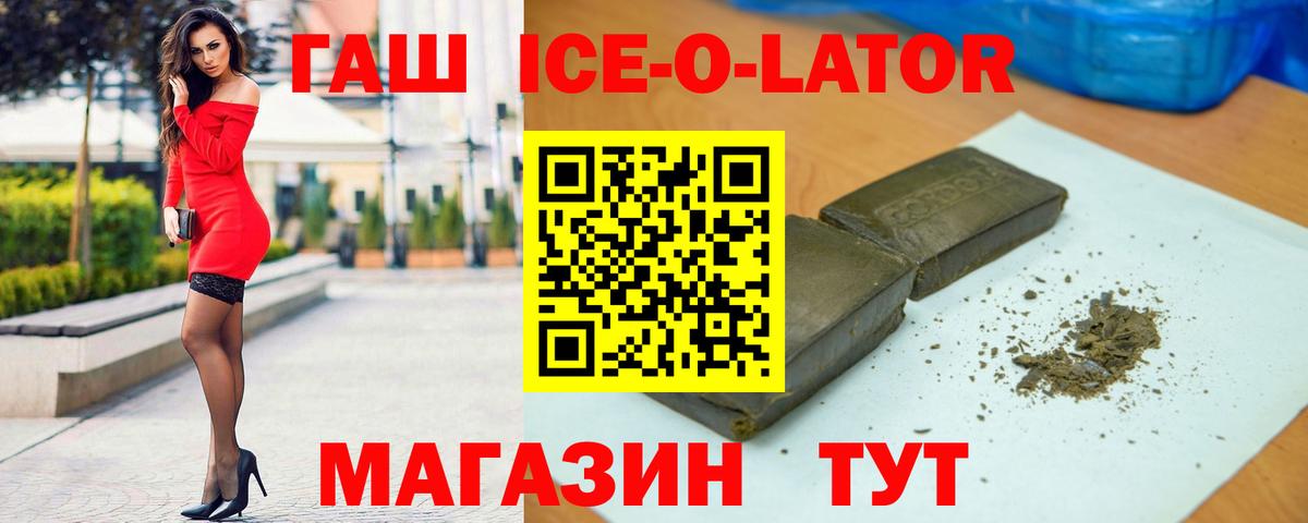 ГАШ хэш  Вход с VPN  Ипатово  как найти закладки  ГАШИШ гашик 