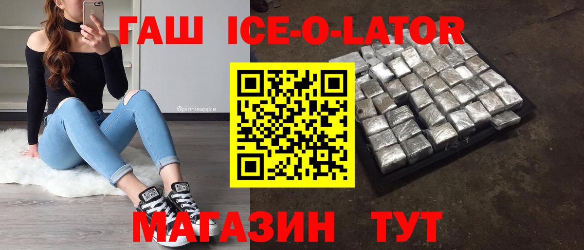 Гашиш убойный Ипатово
