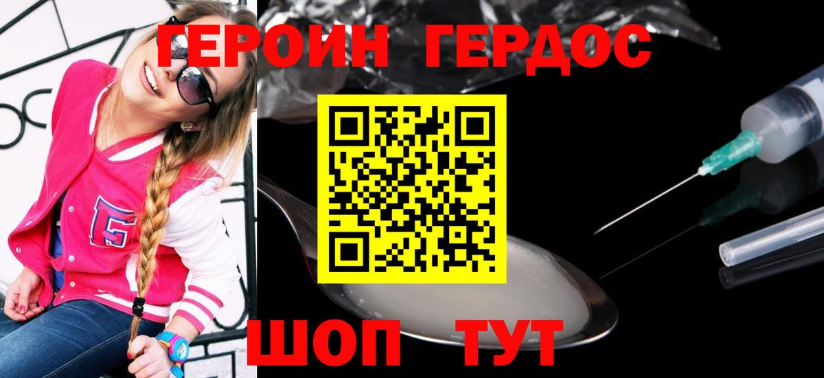 Героин VHQ  Вход с VPN  ГЕРОИН  Ипатово 