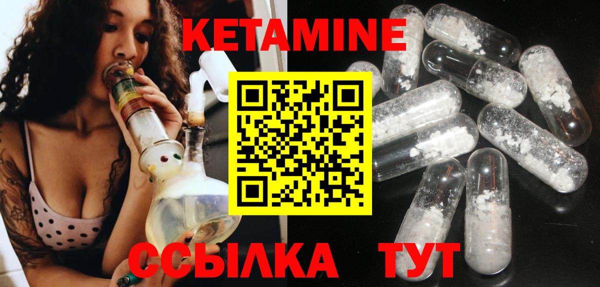 КЕТАМИН VHQ  Вход с VPN  Ипатово  КЕТАМИН VHQ 