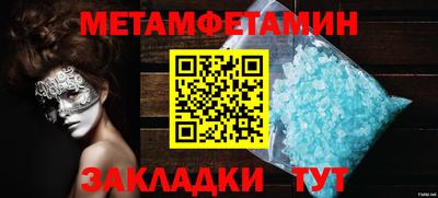 меф VHQ Бийск