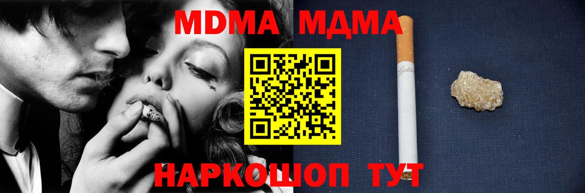 МДМА  MDMA crystal  Вход с VPN  Ипатово  MDMA Molly 
