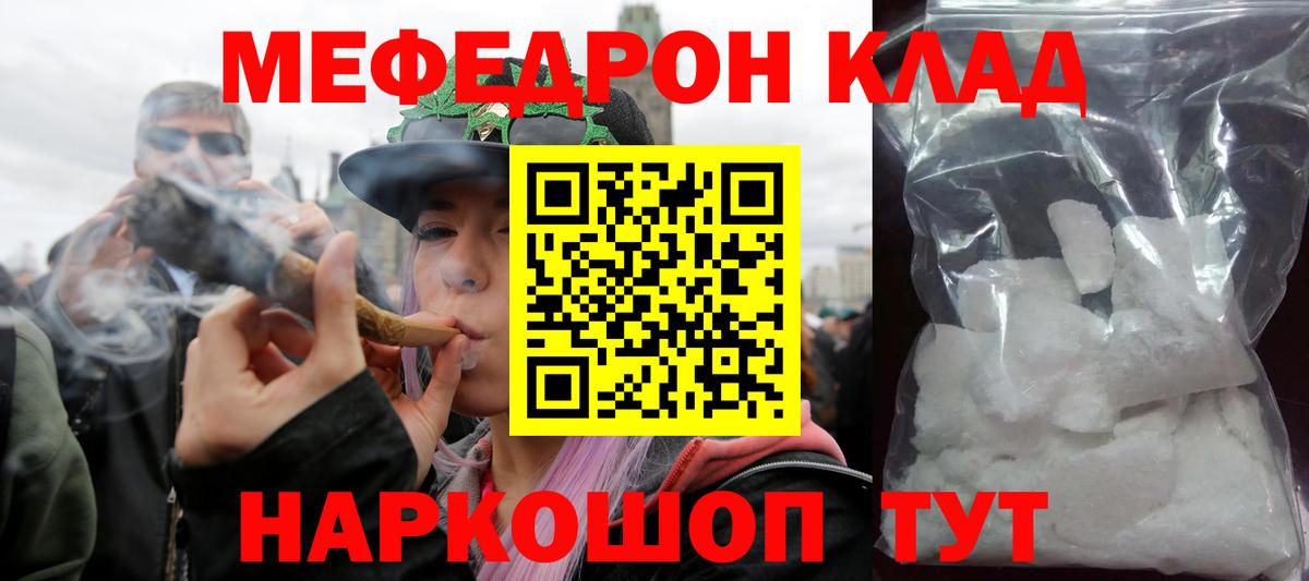 Меф  Мефедрон mephedrone  Вход с VPN  Меф VHQ  Ипатово  МЕФ 