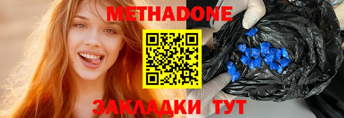 Метадон белоснежный Ипатово