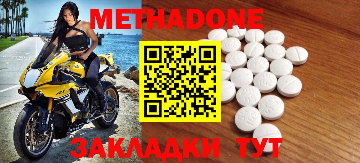 МЕТАДОН мёд  Метадон кристалл  ОМГ ОМГ   Ипатово  Вход с VPN 