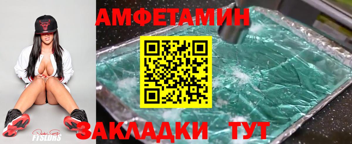 Метамфетамин мет  Вход с VPN  Ипатово 