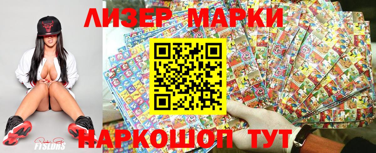 Ипатово  Наркотические марки  Вход с VPN  Марки 25I-NBOMe 1,5мг 