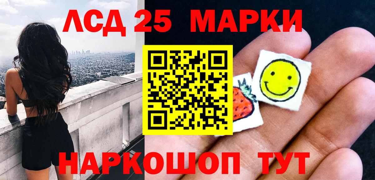 Марки 25I-NBOMe 1,5мг Ипатово